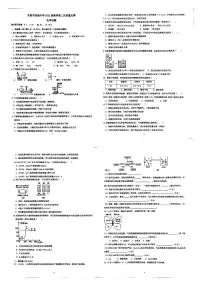 山东省东营市东营区实验中学2025-2026学年九年级上学期10月期中化学试题
