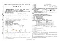 甘肃省威武市古浪县泗水初级中学2024-2025学年九年级上学期第一阶段评估化学试卷 （月考）