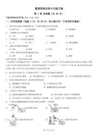 江苏省苏州市工业园区星港学校2025-2026学年九年级上学期10月练习化学试题 （月考）