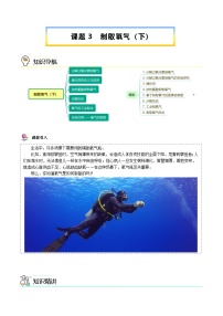 初中化学人教版（2024）九年级上册（2024）制取氧气学案