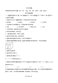 2025年青海省西宁市中考化学真题（解析）