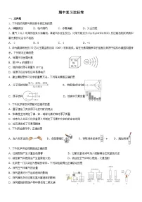 2025-2026学年九年级化学人教版上册 期中复习达标卷（含答案）