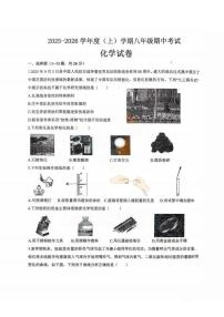 黑龙江省哈尔滨市松雷中学2025-2026学年八年级上学期期中考试化学试题