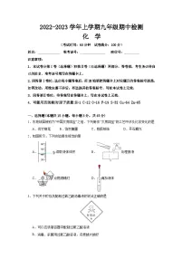 湖南省怀化市麻阳县两校2022-2023学年九年级上学期期中联考化学试卷+