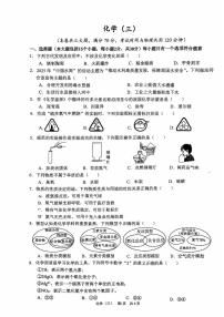 重庆市南开中学校2025-2026学年九年级上学期10月月考化学试题（月考）