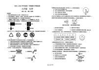 甘肃省兰州市第三中学2025-2026学年九年级上学期期中考试化学试卷