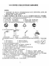 安徽省合肥市长丰县2025-2026学年九年级上学期期中抽测化学试卷