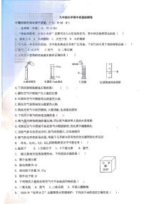 吉林省吉林市第七中学校2025-2026学年九年级上学期期中考试化学试题