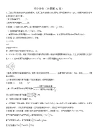 2025-2026学年九年级化学人教版上册期中专题复习—期中冲刺计算专题试卷