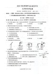 2025-2026学年江苏省泰州市兴化市九年级（上）月考化学试卷（10月份）