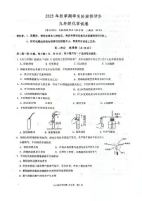 2025-2026学年江苏省泰州市兴化市九年级（上）月考化学试卷（10月份）