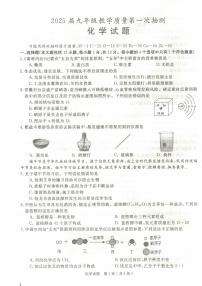 2025年安徽省合肥市庐江县中考一模化学试题