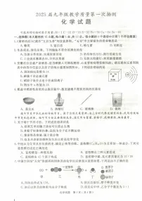 2025年安徽省合肥市庐江县中考一模化学试题