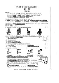 2025年安徽中考模拟必刷卷（名校内部卷）化学试卷