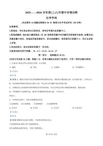 辽宁省沈阳市大东区2025-2026学年九年级上学期期中考试化学试卷（含解析）