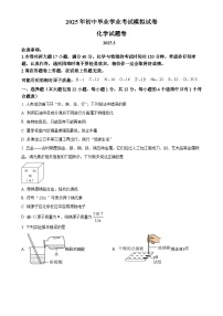 2025年安徽省合肥市瑶海区中考一模化学试题（原卷版）-A4