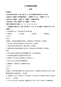 2025年安徽省合肥市长丰县中考一模化学试题（解析版）-A4