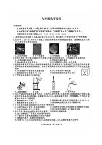 安徽省淮北市五校联考2024-2025学年九年级上学期1月期末化学试题
