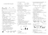 广东省阳江市部分学校2025-2026学年九年级上学期期中考试化学试卷