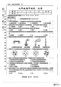 甘肃省武威市凉州区金塔乡中学2025-2026学年九年级上学期期中考试化学试卷