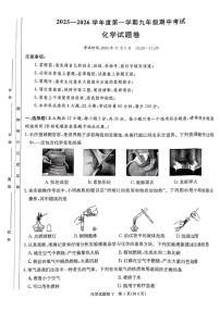 湖南省长沙市一中集团2025-2026学年九年级上学期11月期中联考化学试题