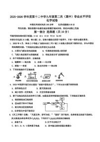 辽宁省本溪市第十二中学2025-2026学年九年级上学期期中考试化学试卷