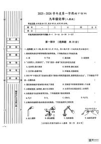 陕西省榆林市榆阳区2025-2026学年九年级上学年期中化学试卷