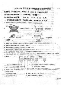 山东省烟台市经济技术开发区2025-2026学年九年级上学期期中考试化学试卷