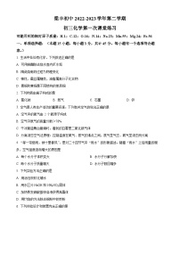 精品解析：江苏省苏州市张家港市梁丰初级中学2022-2023学年九年级3月月考化学试题试题 含答案
