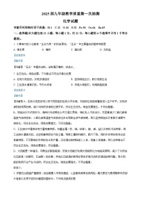 2025年安徽省合肥市庐江县中考一模化学试题（解析版）-A4