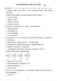 山东省济南市育英教育集团2025-2026学年九年级上学期10月月考化学试题