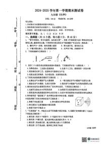 新疆哈密市2024-2025学年九年级上学期期末考试化学试卷