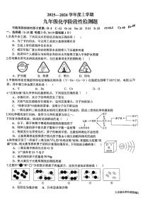山东省日照市东港区新营中学2025-2026学年九年级上学期11月月考化学试题