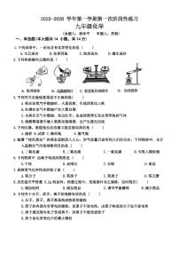 河南省安阳市曙光中学2025-2026学年九年级上学期第一次月考化学试卷