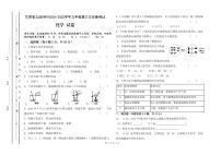 甘肃省武威市古浪县第四中学2024-2025学年九年级上学期第三次诊断考试化学试卷（月考）