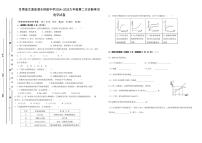 甘肃省古浪县泗水初级中学2024-2025学年九年级上学期第二次诊断考试化学试卷（月考）