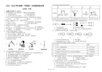 甘肃省平凉市第七中学集团校2025-2026学年九年级上学期第一次质量检测化学试卷（月考）