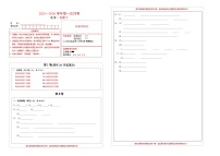 吉林省长春市四校2025-2026学年度上学期第一次月考试卷   九年级化学试卷（含答题卡、答案）