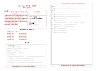 吉林省长春市四校2025-2026学年度上学期第一次月考试卷 九年级化学试卷（含答题卡、答案）