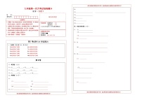 吉林省松原市长岭县三校2025—2026学年度第一学期第一次月考试卷   九年级化学试卷（含答题卡、答案）