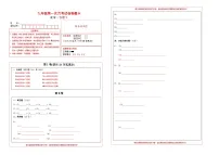 吉林省松原市长岭县三校2025—2026学年度第一学期第一次月考试卷 九年级化学试卷（含答题卡、答案）