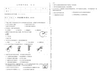吉林省延边朝鲜族自治州四校2025—2026学年度上学期期中测试    九年级化学（含答案）