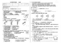 吉林省延边朝鲜族自治州四校2025—2026学年度上学期期中测试    九年级化学（含答案）