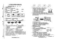 吉林省松原市长岭县三校2025—2026学年度第一学期期中教学质量检测  九年级化学试卷（含答题卡、答案）