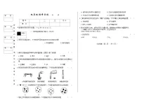 吉林省松原市乾安县三校2025—2026学年度上学期期中测试 九年级化学（含答案）