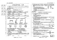 吉林省松原市乾安县三校2025—2026学年度上学期期中测试 九年级化学（含答案）