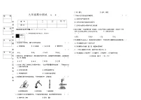 吉林省松原市宁江区三校2025—2026学年度上学期期中测试 九年级化学（含答案）