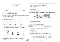 吉林省双辽市三校2025—2026学年度上学期期中测试   九年级化学（含答案）