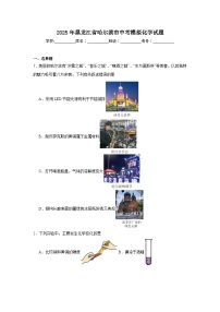 2025年黑龙江省哈尔滨市中考模拟化学试题（附答案解析）