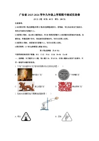 2025~2026学年广东省九年级（上）期中测试优选卷化学试题（学生版）